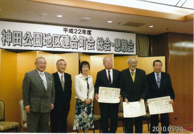 岩崎連合町会長　石川区長　勇退された連合婦人部長　米山　丸山　小端３町会長